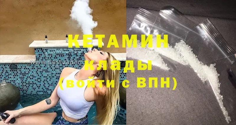 где найти   Суоярви  Кетамин ketamine 